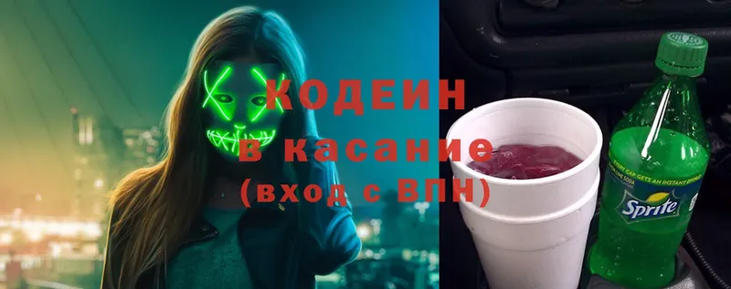 наркотики  Аргун  Кодеиновый сироп Lean Purple Drank 