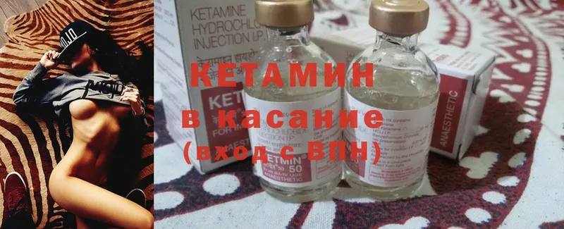 КЕТАМИН ketamine  Аргун 